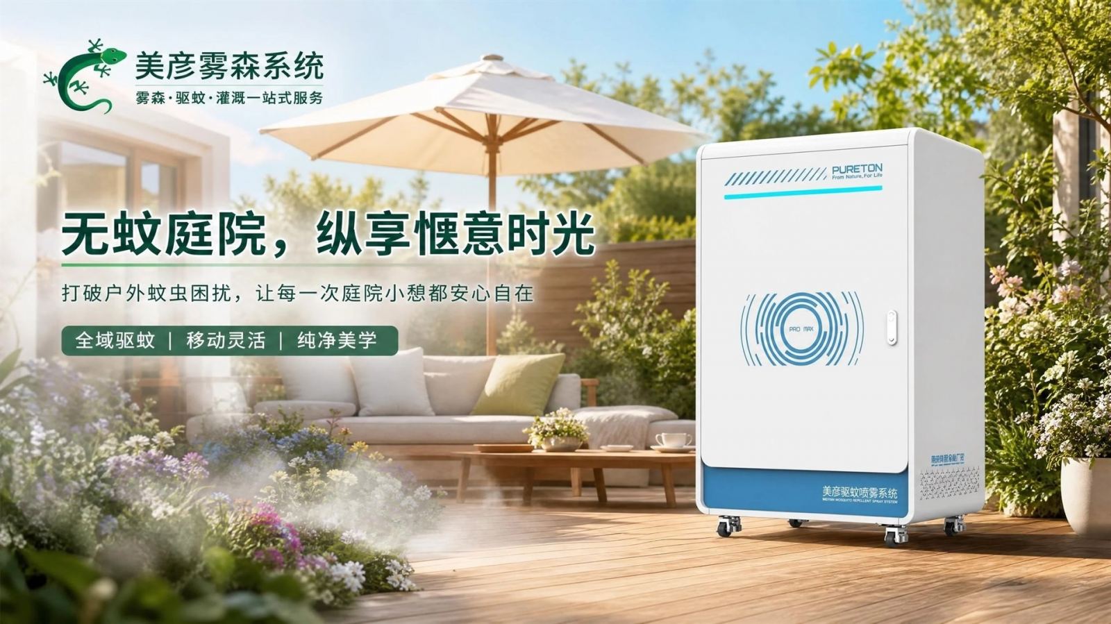 琼海高压微雾喷头